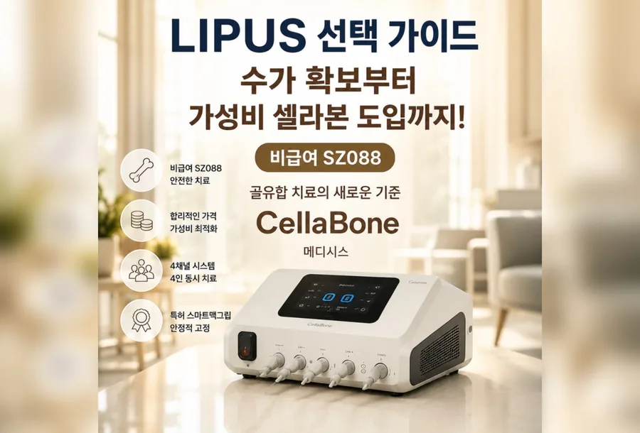 메디시스 블로그 포스팅